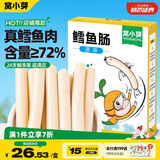 窝小芽深海鳕鱼肠原味 儿童宝宝零食0添加防腐剂 享婴幼儿食谱240g/24根