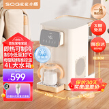 小质 台式即热饮水机家用制冷台上式小型桌面速热茶吧机办公室迷你智能饮水器冲泡奶神器 米白色 即热制冷型 3秒即热+可制冷+6档调温+童锁保护