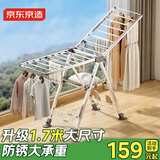 京东京造落地晾衣架折叠挂衣架阳台挂衣服晾被1.7米加厚不锈钢