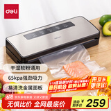 得力家用商用抽真空封口机小型真空包装机食品塑封机全自动真空机干湿两用真空保鲜打包密封机LM890