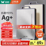 双枪菜板 抗菌家用加厚食品级不锈钢砧板案板防霉切菜板41*27.5*1.8cm