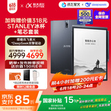 科大讯飞智能办公本X3 10.65英寸 电子书阅读器 墨水屏电纸书 平板电脑 手写笔记本电纸书 国家补贴