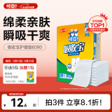 可靠（COCO）吸收宝成人护理垫XL10片（尺寸：60*90cm）老人隔尿垫产褥垫床垫