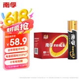 南孚7号电池30粒 七号碱性 聚能环4代 适用耳温枪/血糖仪/无线鼠标/遥控器/血压计/挂钟/血氧仪等