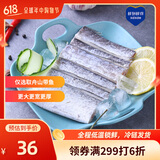 鲜到鲜得冷冻舟山带鱼段900g 刀鱼海鱼 生鲜鱼类 海鲜水产 烧烤