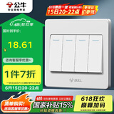 公牛（BULL）墙壁开关 G07系列 四开双控开关 86型面板G07K412C 白色 暗装