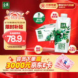 伊利金典3.8g乳蛋白 有机全脂纯牛奶250ml*20盒 梦幻盖(旋盖) 礼盒装