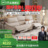 芝华仕（CHEERS）头等舱绅士智能椅真皮沙发客厅电动功能零靠墙家具芝华士50611B 棉白色-小三座-0靠墙+进扫地机 优先发货（详询客服）
