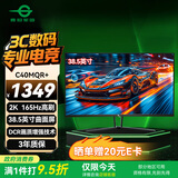 泰坦军团38.5英寸曲面屏 2K 165Hz 1ms响应 电竞游戏 A-Sync同步技术低蓝光高清电脑显示器 C40MQR+