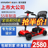 英洛华（innuovo）老人老年人助力车代步车电动四轮车轻便残疾人接送带小孩电瓶车 基础款丨20AH锂+跑60里+国际联宜