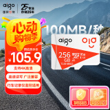 爱国者（aigo）256GB TF（MicroSD）存储卡 U3 A1 V30 4K内存卡 相机行车记录仪监控摄像头储存 T1JD读速100MB/s