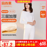 宜而爽秋冬季【三层加厚】女士保暖内衣100%纯棉圆领套装全棉秋衣秋裤女