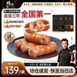 锋味派烤肠纯肉香肠原味+黑椒+玉米各1盒火腿肠热狗肠早餐烧烤食材1200g