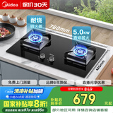 美的（Midea）燃气灶液化气 双眼灶 铜火盖 5.0kW大火力灶具 家用台嵌两用灶具 Q230A-M 液化气