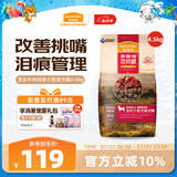 麦富迪狗粮 无谷牛肉双拼狗粮成犬小型犬比熊贵宾缓解泪痕 4.5kg/9斤