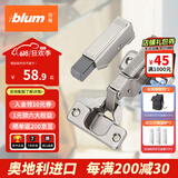 百隆（BLUM）奥地利进口CLIP100°半盖快装铰链橱柜衣柜门铰链组合五金配件