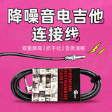 曼尔乐器6.5MM电吉他连接线音箱音频线降噪线3米 乐器配件