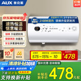 奥克斯（AUX）电热水器节能速热二级能效出租房公寓圆桶保温热水器40升50升60升内胆保8年 以旧换新 60L 多重安全防护 5万+客户选择 上门安装 内胆保用8年