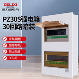 德力西电气强电箱配电箱家用空开箱强电布线箱暗装透明门PZ30s 30回路双排