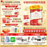旗帜红钻3段幼儿配方奶粉(12-36月龄) 900g听装 DHA+乳铁蛋白