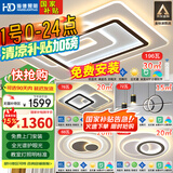 HD全光谱AI语音智能吸顶灯大客厅灯卧室餐厅接入米家app【包安装】