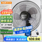 奥克斯(AUX)遥控壁扇/电风扇/工业家用壁挂式交流定频风扇/大风量风扇FW-35-C1403RC