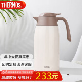 膳魔师（THERMOS）保温壶2000ML高真空商务家用大容量热水壶端午节礼物THX-2000 WH