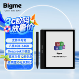 BIGME旗舰新品B751C彩色墨水屏智能办公本mini电纸书阅读器7英寸电子阅览器 单机-不带手写笔 B751C彩色墨水屏官方标配