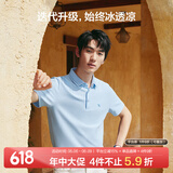 九牧王男装POLO领短袖T恤夏季【冰藻泥】科技凉感亲肤透气短袖polo衫男