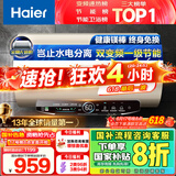 海尔（Haier）【JT3】80升电热水器 金刚无缝胆 国家补贴20% 3300W变频节能速热终身免换镁棒一级能效家用储水式