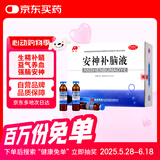 敖东 安神补脑液10ml*40支 生精补髓 益气养血 强脑安神 头晕乏力 健忘失眠助眠  OTC 疗效险 老字号