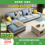 全友家居现代简约家用大户型贵妃转角沙发客厅实木架布艺沙发国家补贴