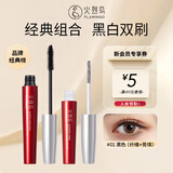 火烈鸟惊艳心动纤长嫁接纤维组合睫毛膏8ML+0.8G红品送女士礼物