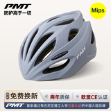 PMT亚洲版MIPS防撞骑行头盔自行车气动安全帽公路车山地车男女装备 【MIPS】水泥灰 L码(适合头围58-61CM)