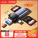 毕亚兹USB+Type-c+lightning高速读卡器 SD/TF 多合一适用电脑苹果安卓OTG手机单反相机记录仪存储内存卡