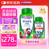 小熊糖（Vitafusion）男士生物素复合维生素C软糖150粒+生物素软糖护发护肤护指甲100粒