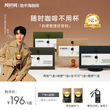 POSITIVE HOTELph地中海咖啡冻干黑咖啡速溶美式袋装经典黑咖啡4盒邓为咖啡