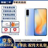 vivo X50 双模5G 液氧感光夜摄 后置4800W像素 二手5g手机 液氧 8GB+128GB  95新