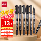 得力（deli）粗细双头物流记号笔 办公会议签字笔标记马克笔油性笔 儿童学生勾线笔12支/盒 S831