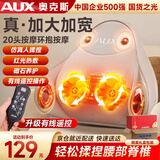 奥克斯腰部按摩器按摩仪颈腰椎按摩靠垫热敷腰肌劳损腰疼按摩机筋膜背部支撑按摩枕办公家用父亲节礼物 【插电升级款】有线遥控器+按摩+热敷+礼盒 父亲节礼物送男女朋友爸妈父母老人长辈教师节