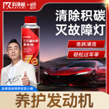 科净威三元催化清洗剂深度清洁积碳清洗剂发动机内部保护剂添加剂