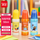 齐心（Comix） 学生财务胶水实用液体胶强力 办公用品 50mL 单支装 颜色随机B2698凑单