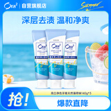 皓乐齿（Ora2）牙膏天然薄荷140g*3 套装 减轻口臭 有效去渍 去黄