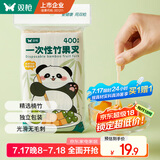 双枪一次性水果叉  家用竹签蛋糕甜品叉升级加厚食品级果叉400支
