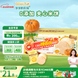 爷爷的农场夹心米饼干儿童宝宝零食南瓜蛋黄夹心米饼32g