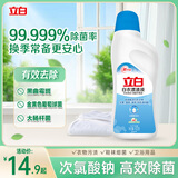 立白白衣漂渍液 2斤 搭配洗衣液使用 清新不刺鼻
