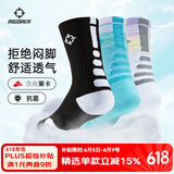 准者篮球袜子男运动休闲袜抗菌干爽吸汗加厚毛巾底专业级精英袜男短袜  黑白+湖水绿+白紫-中筒【莱卡+抗菌】 3双