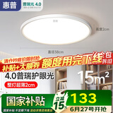 惠普惠普普瑞护眼led卧室吸顶灯超薄超亮儿童房书房灯中山灯具包安装