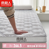南极人床垫床褥泰国抗菌乳胶床垫子1.8x2米立体加厚可折叠榻榻米垫子