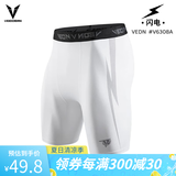 维动（VEIDOORN）篮球健身长裤运动紧身裤男高弹训练裤跑步压缩衣打底裤运动裤透气 闪电五分裤【白色】全面升级透气 L
